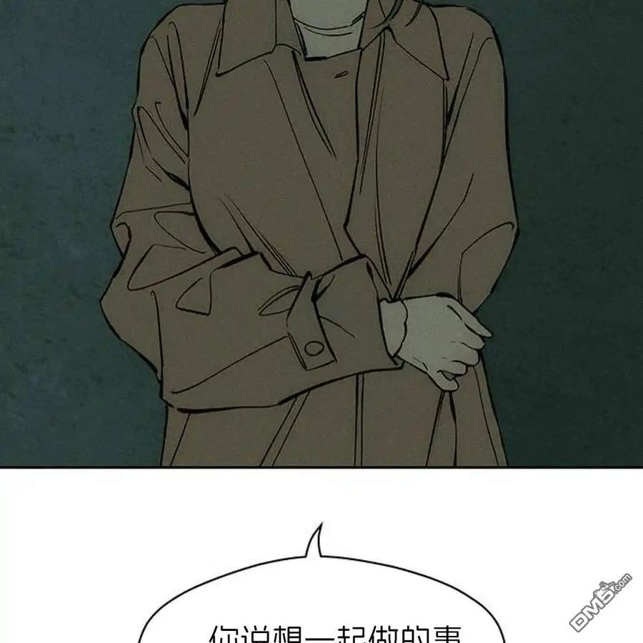 枯萎之花上的眼泪 第47话 第79页