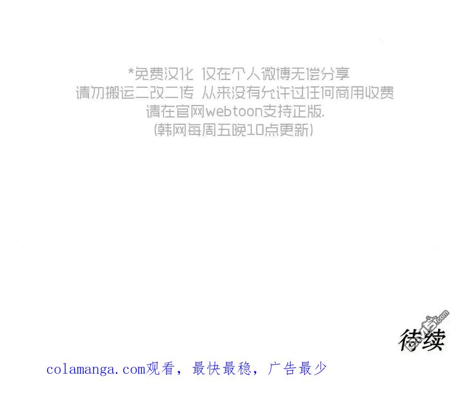 枯萎之花上的眼泪 第47话 第175页