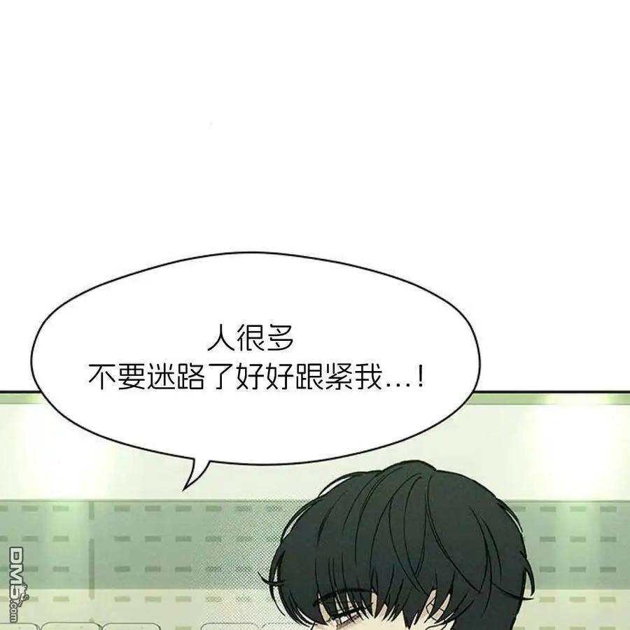 枯萎之花上的眼泪 第47话 第4页
