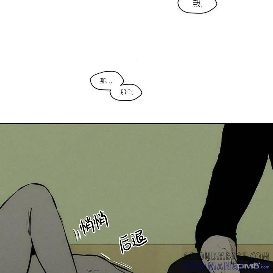 枯萎之花上的眼泪 第47话 第157页