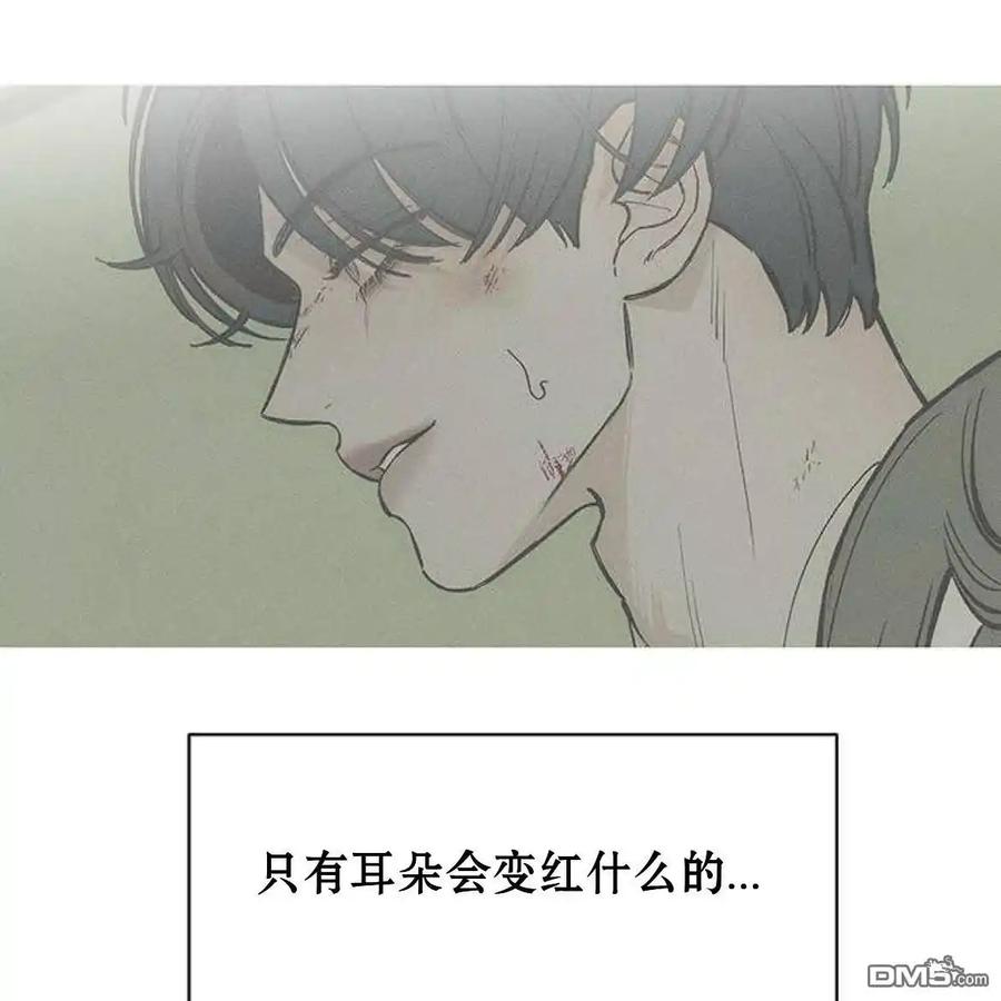 枯萎之花上的眼泪 第47话 第140页