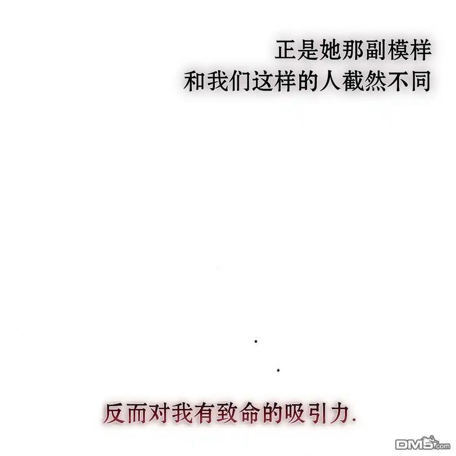 枯萎之花上的眼泪 第47话 第28页