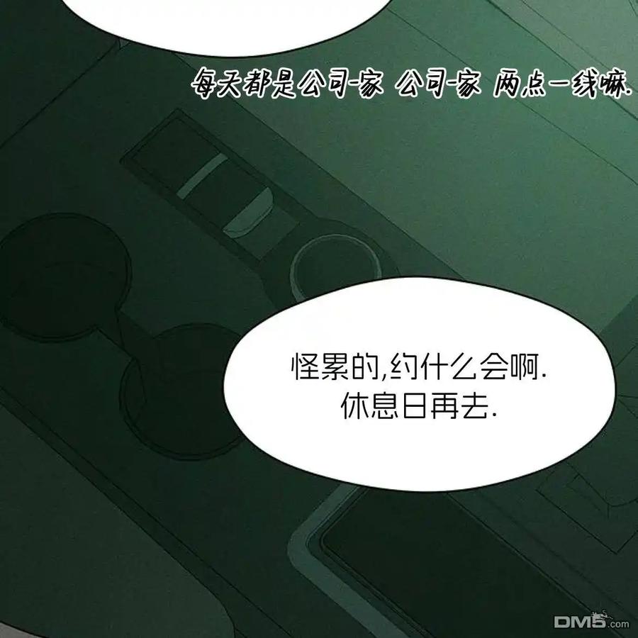 枯萎之花上的眼泪 第47话 第36页