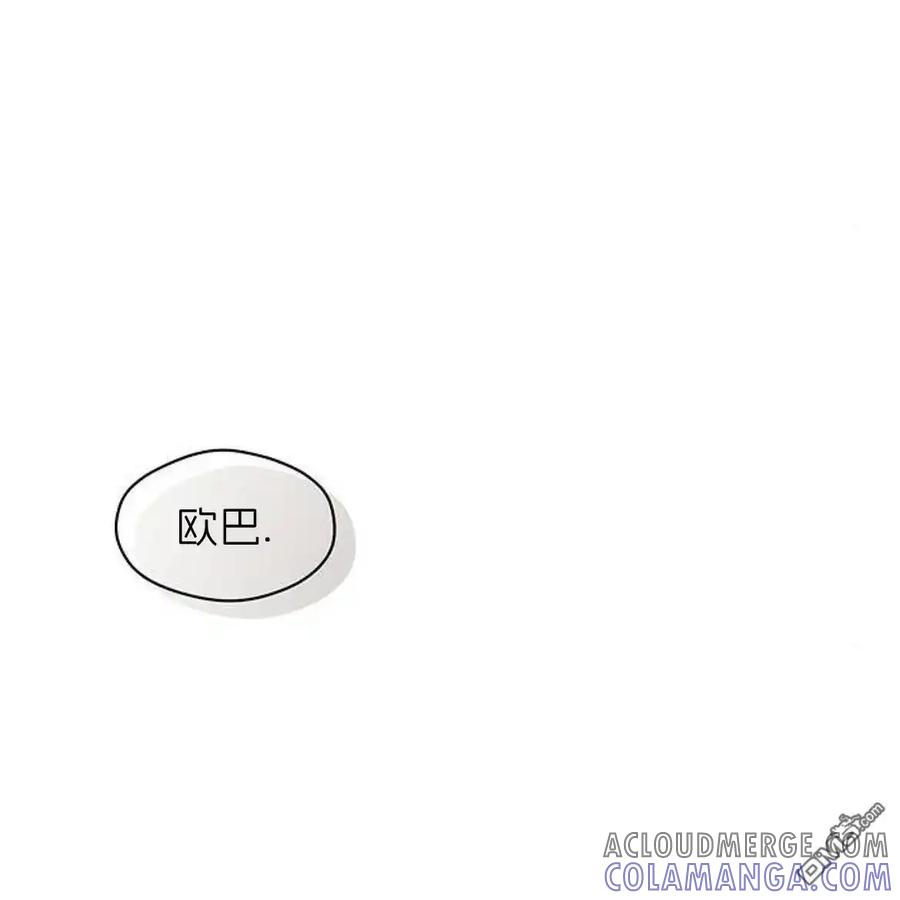 枯萎之花上的眼泪 第47话 第41页