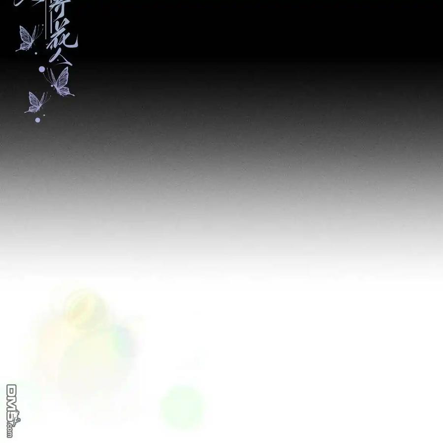 枯萎之花上的眼泪 第47话 第123页