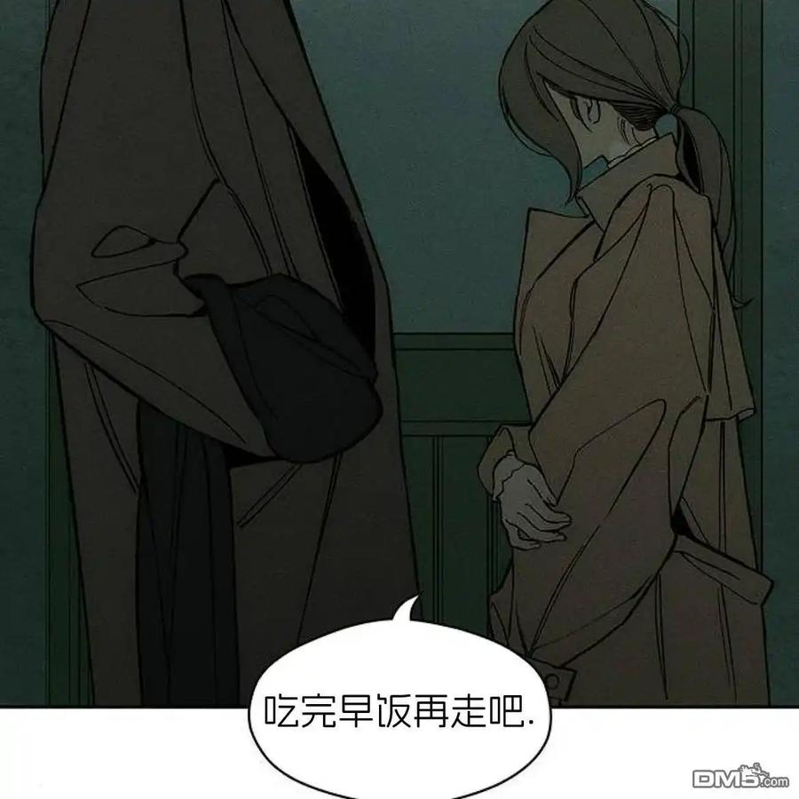 枯萎之花上的眼泪 第47话 第92页