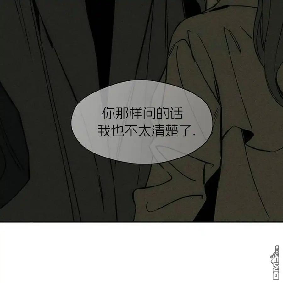 枯萎之花上的眼泪 第47话 第88页