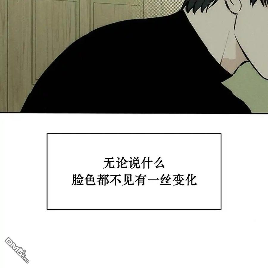 枯萎之花上的眼泪 第47话 第138页