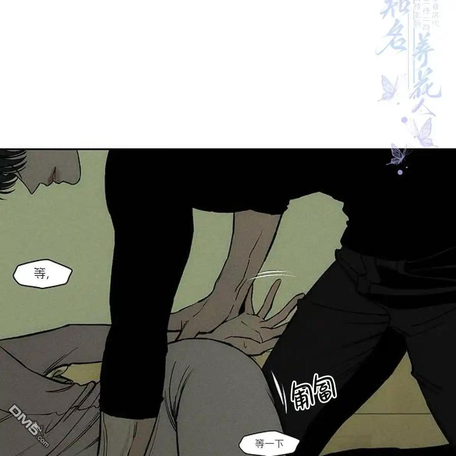 枯萎之花上的眼泪 第47话 第160页