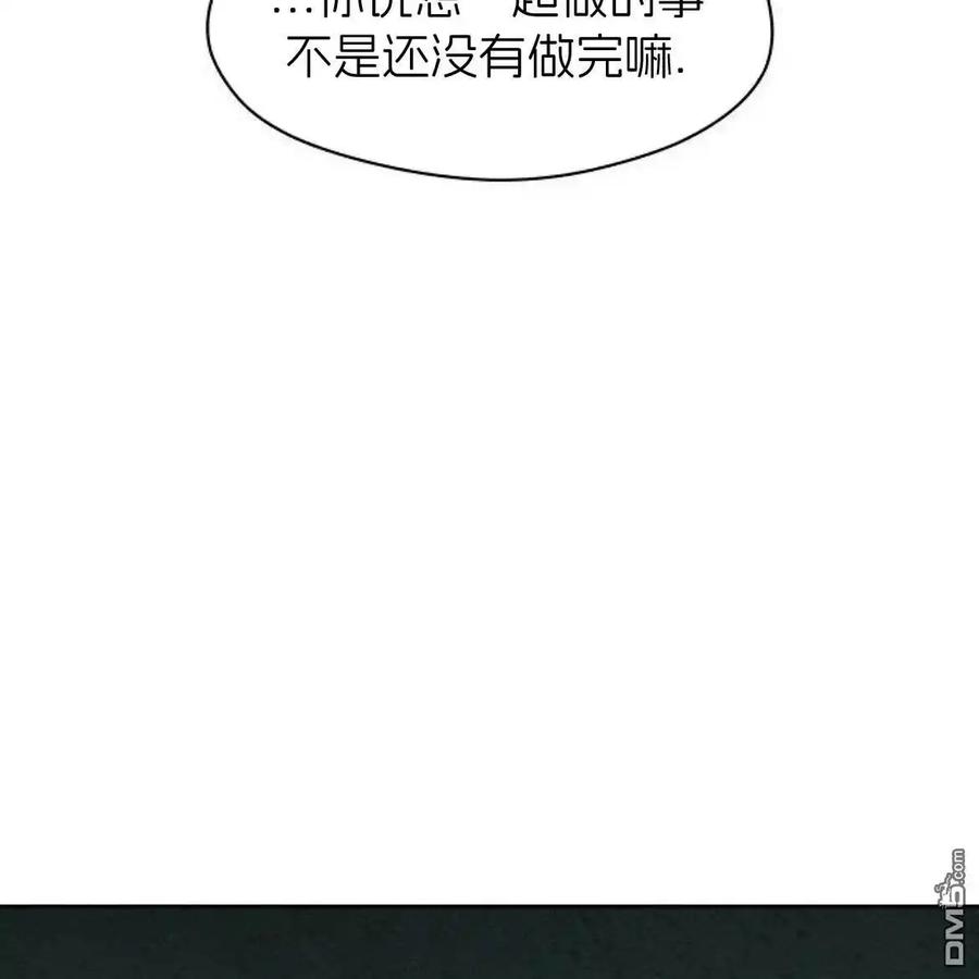 枯萎之花上的眼泪 第47话 第80页