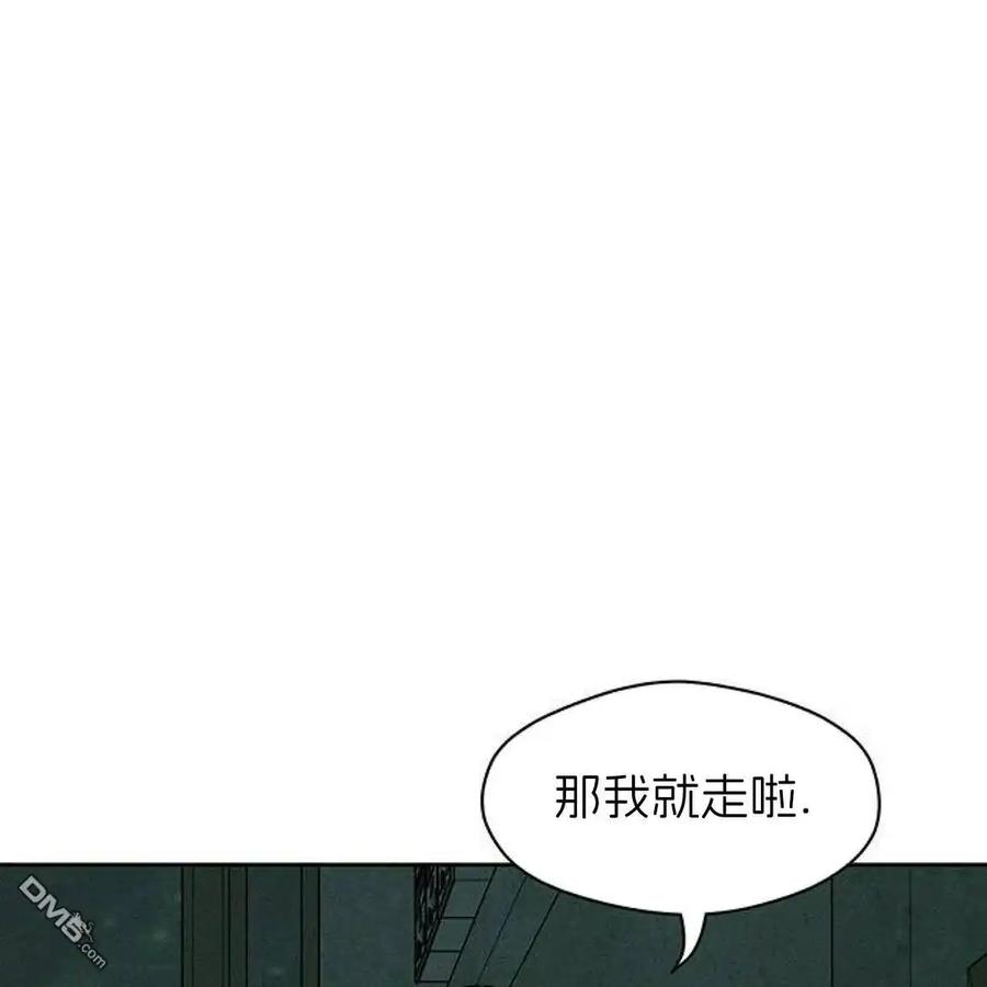 枯萎之花上的眼泪 第47话 第75页