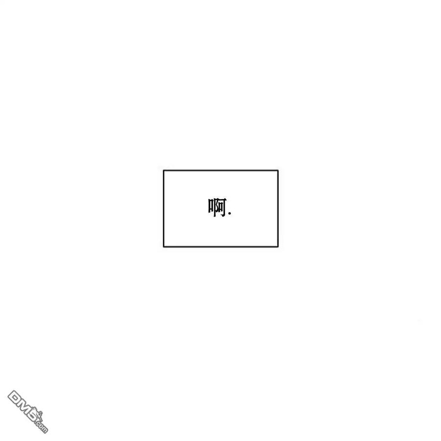 枯萎之花上的眼泪 第47话 第66页