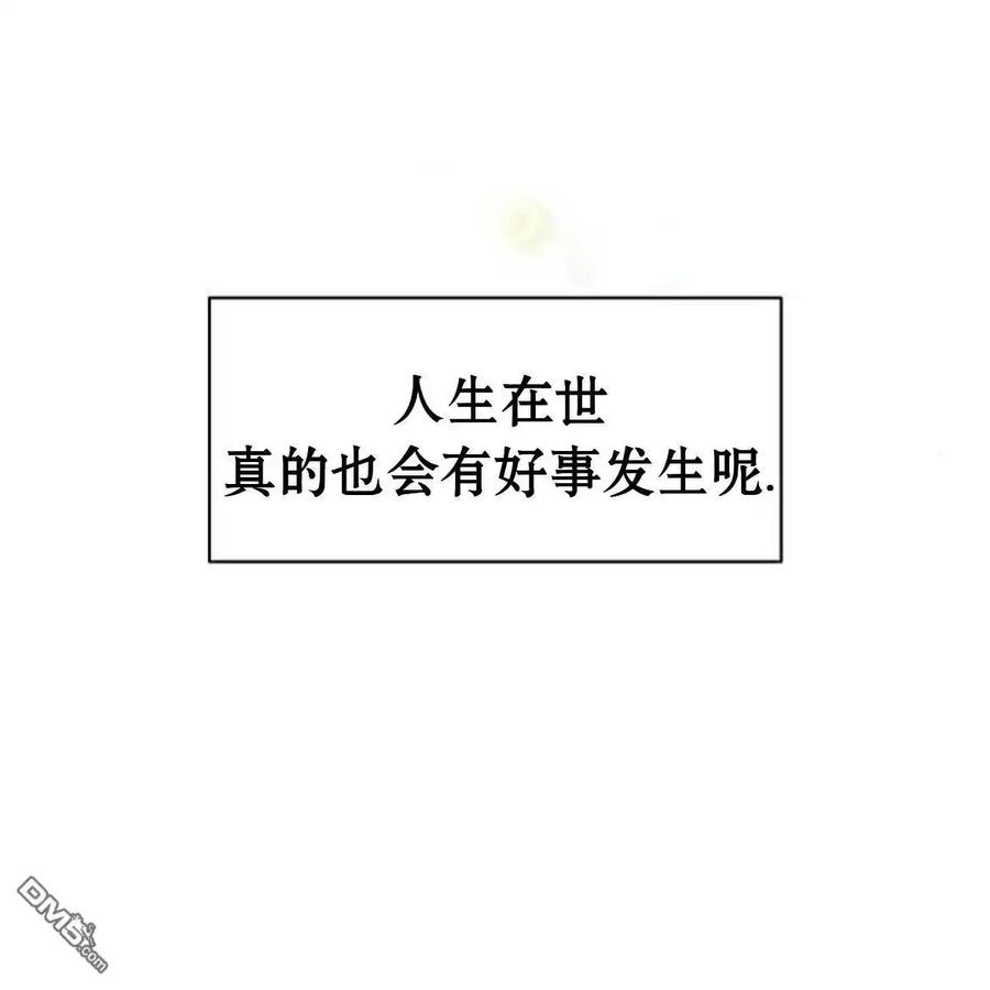 枯萎之花上的眼泪 第47话 第124页