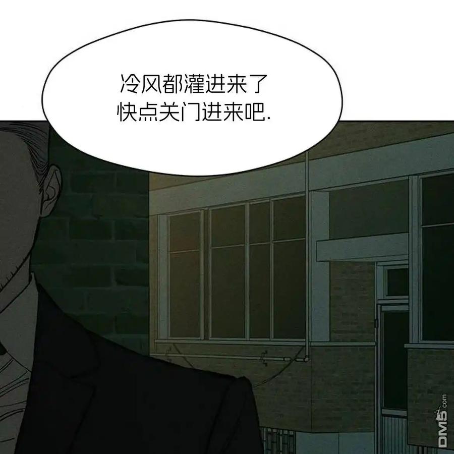 枯萎之花上的眼泪 第47话 第108页