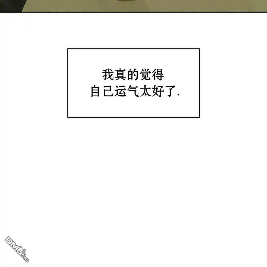 枯萎之花上的眼泪 第47话 第118页