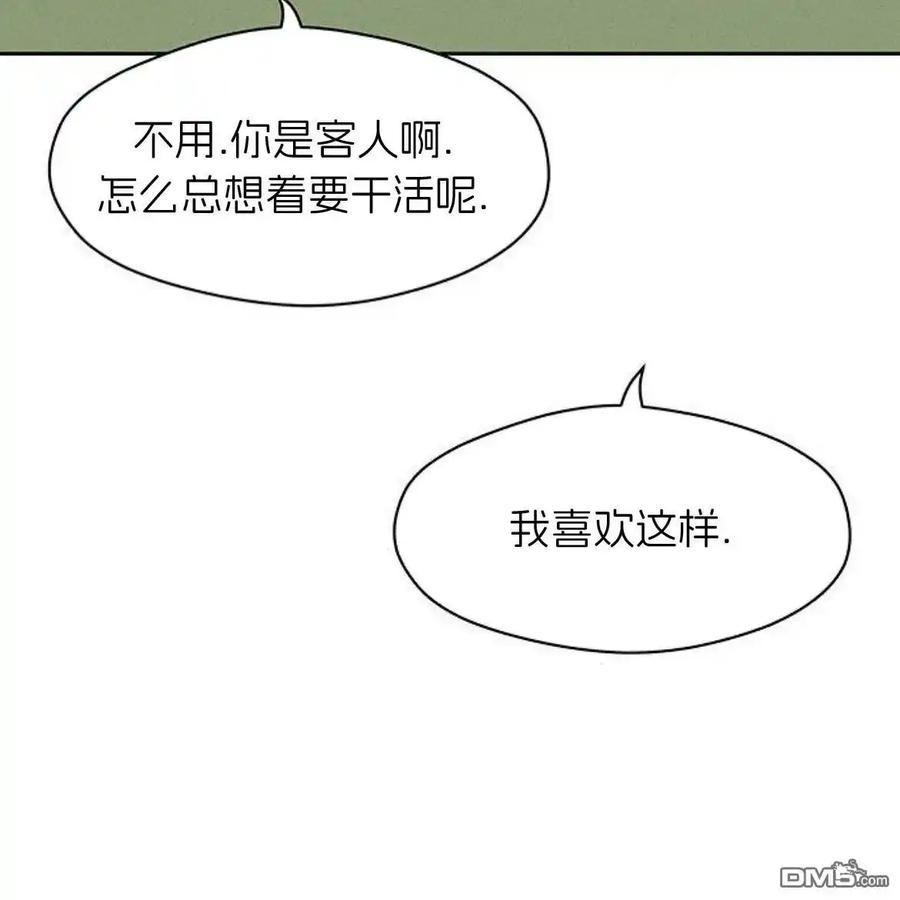 枯萎之花上的眼泪 第47话 第132页