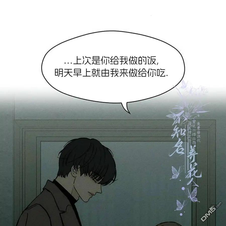 枯萎之花上的眼泪 第47话 第91页