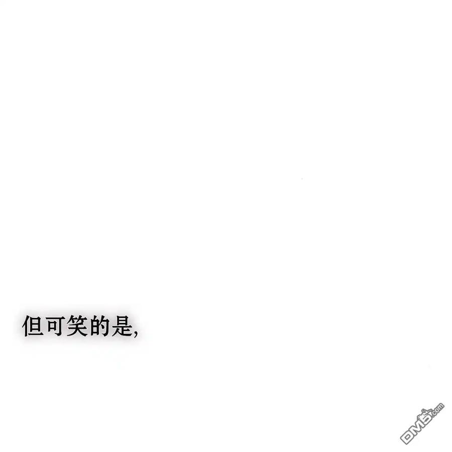 枯萎之花上的眼泪 第47话 第27页