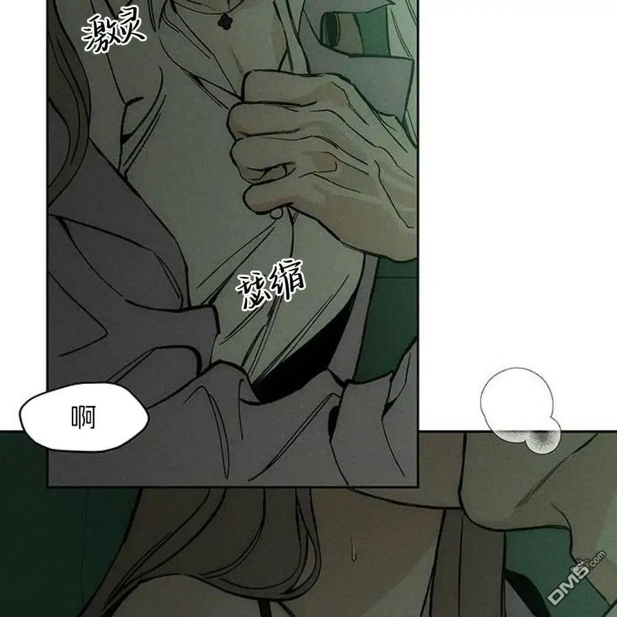 枯萎之花上的眼泪 第47话 第52页