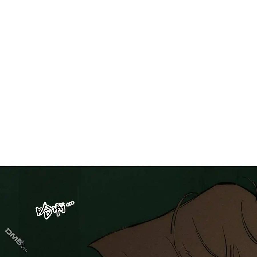 枯萎之花上的眼泪 第47话 第54页