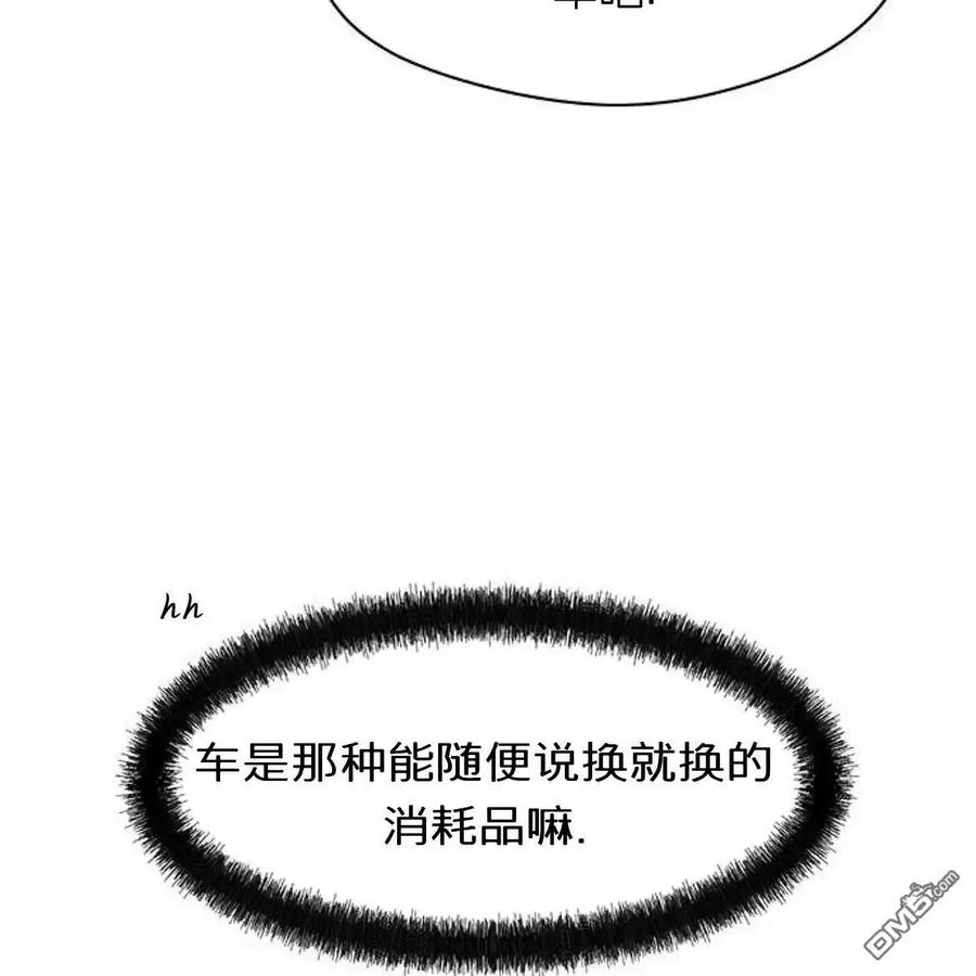 枯萎之花上的眼泪 第47话 第20页