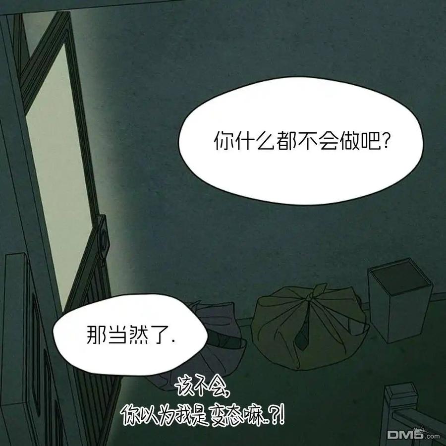 枯萎之花上的眼泪 第47话 第106页