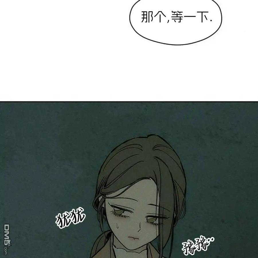 枯萎之花上的眼泪 第47话 第78页