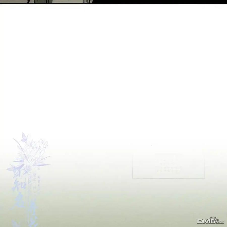 枯萎之花上的眼泪 第47话 第154页