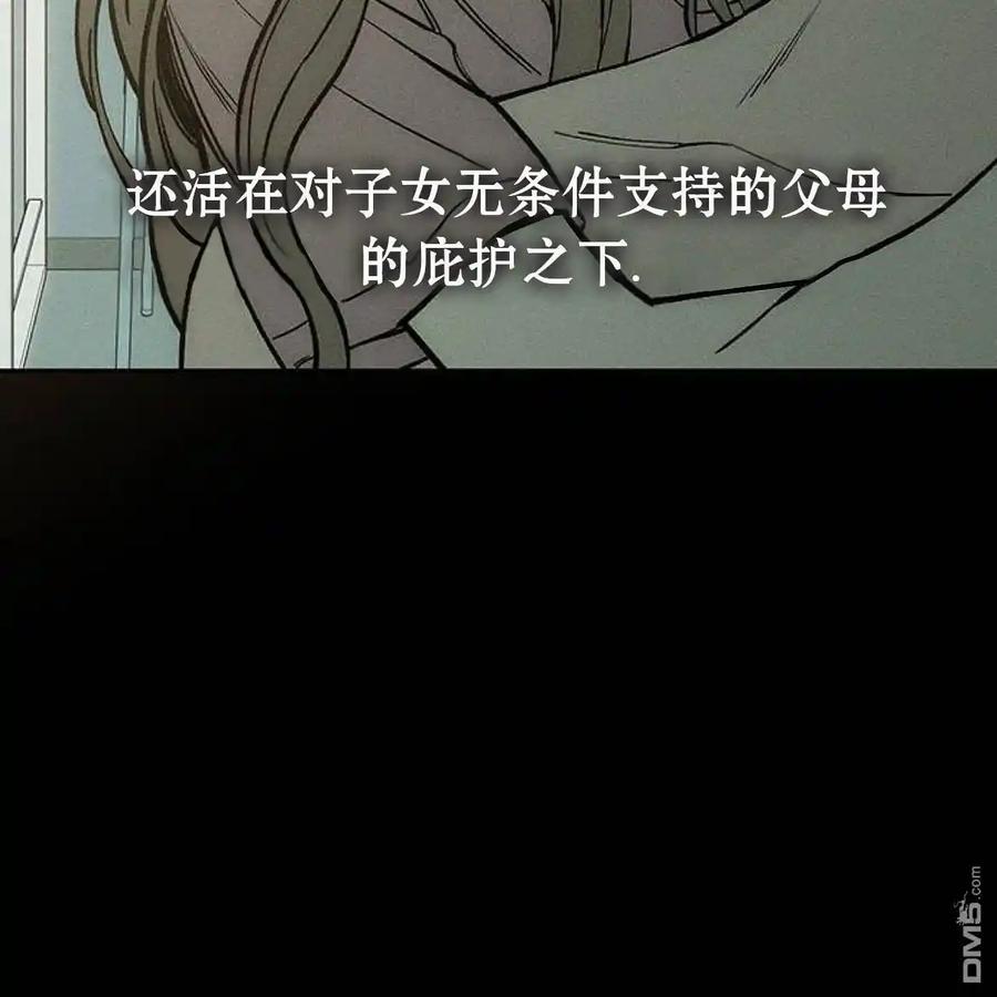 枯萎之花上的眼泪 第47话 第31页