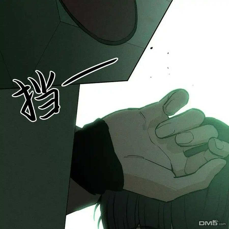 枯萎之花上的眼泪 第47话 第102页