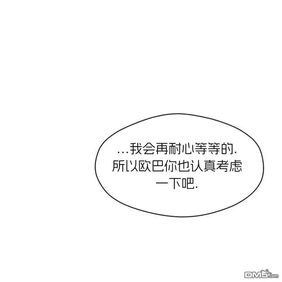 枯萎之花上的眼泪 第47话 第63页