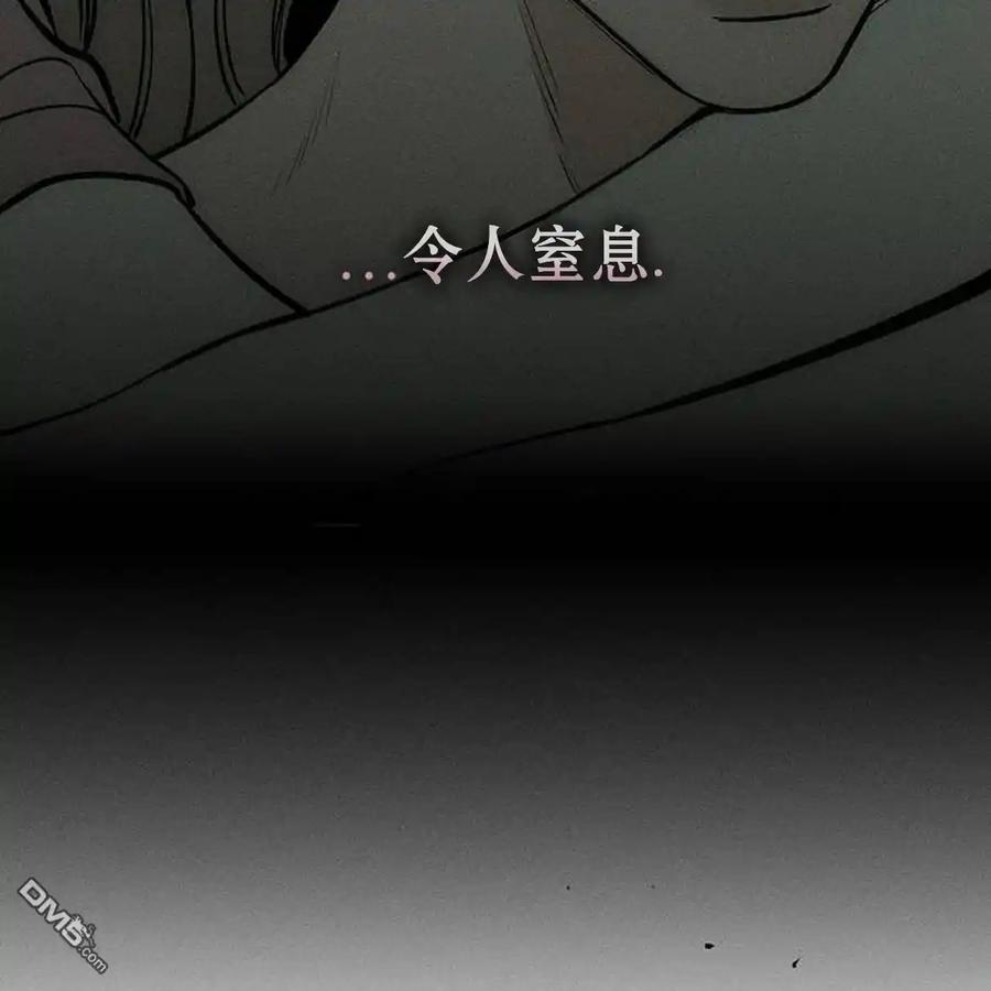 枯萎之花上的眼泪 第47话 第34页