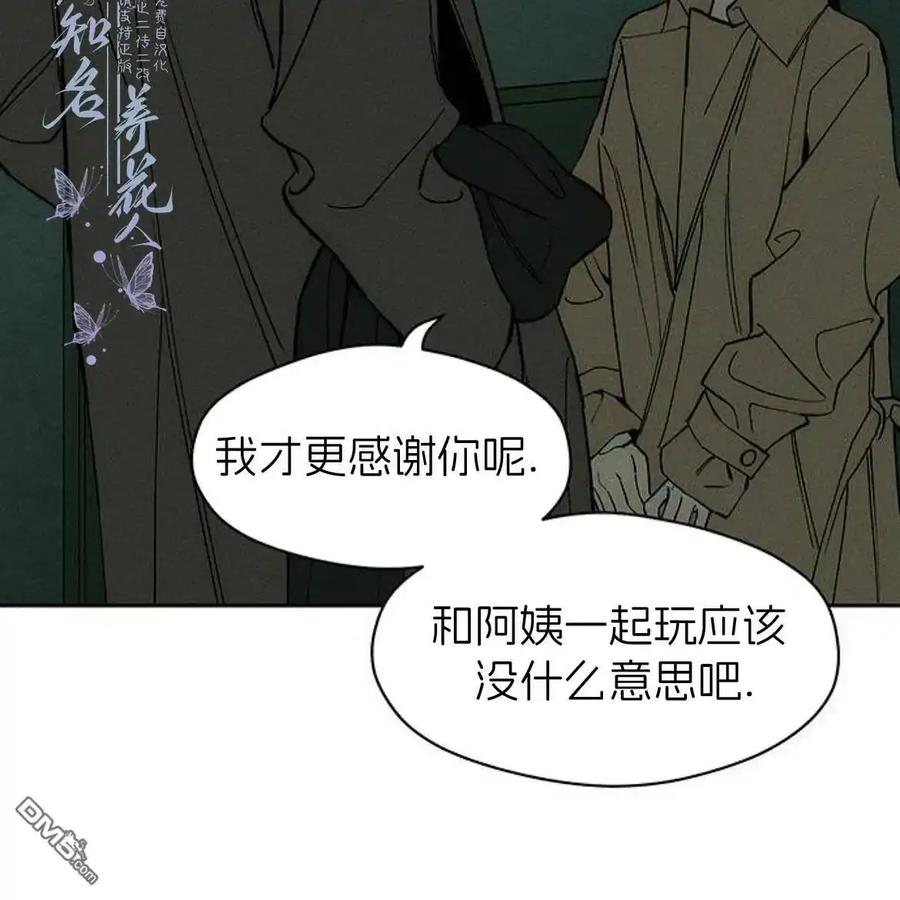 枯萎之花上的眼泪 第47话 第74页