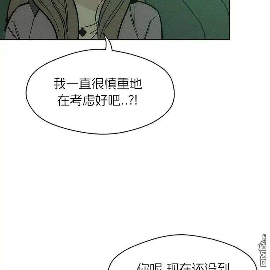枯萎之花上的眼泪 第47话 第46页