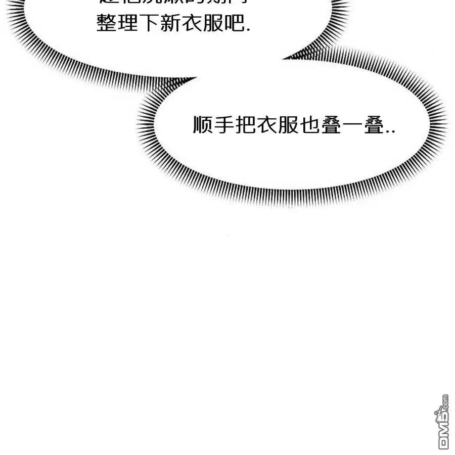 枯萎之花上的眼泪 第47话 第116页