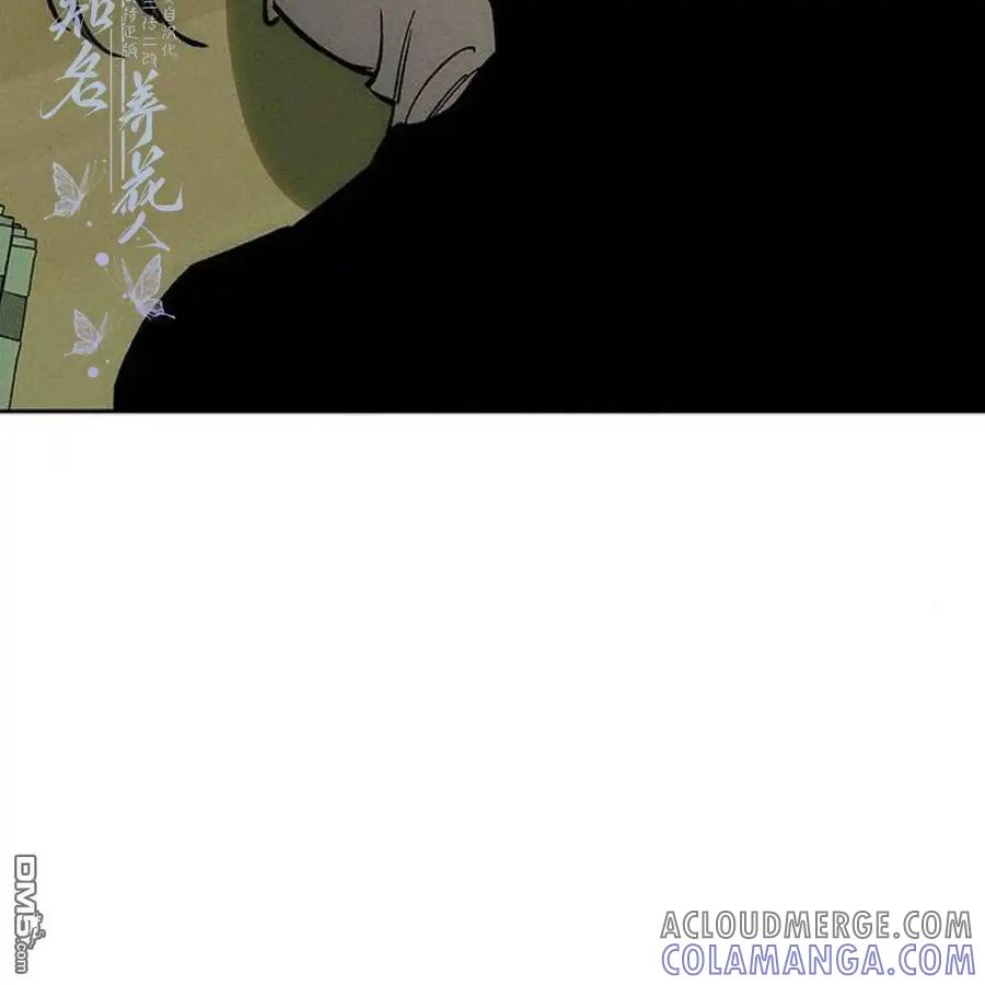枯萎之花上的眼泪 第47话 第165页