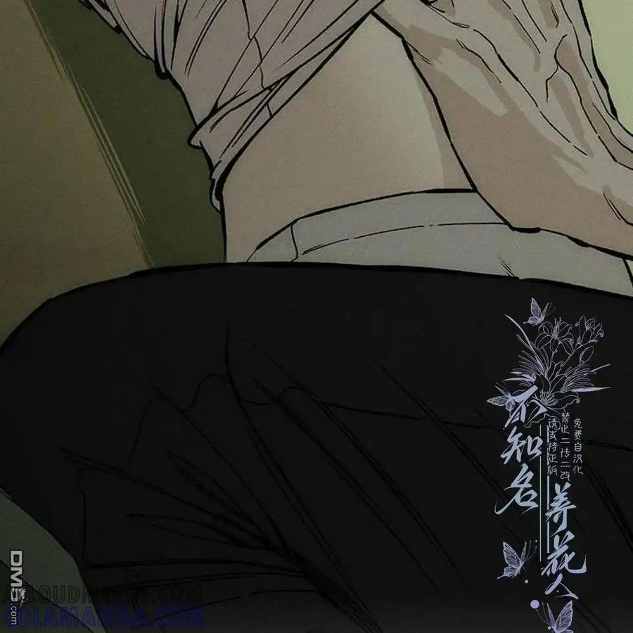 枯萎之花上的眼泪 第47话 第173页