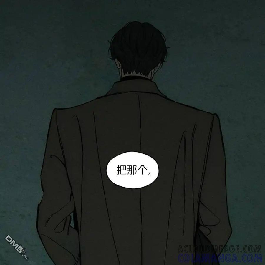 枯萎之花上的眼泪 第47话 第81页