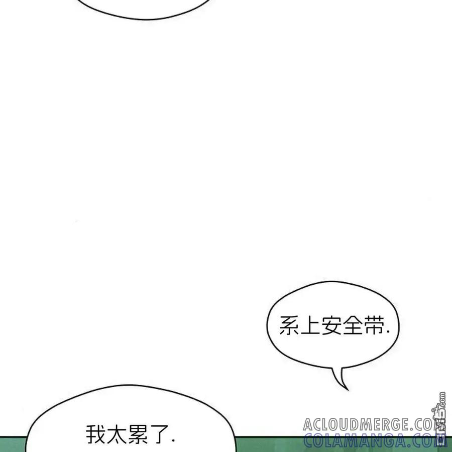 枯萎之花上的眼泪 第47话 第13页