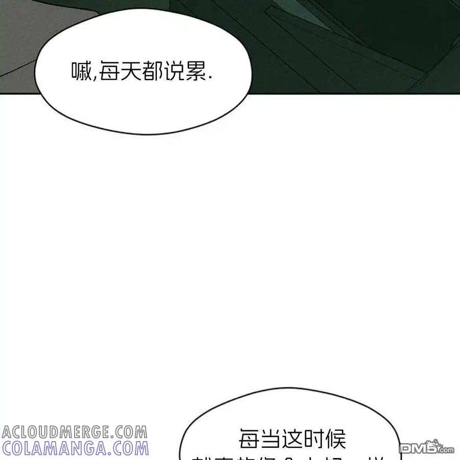 枯萎之花上的眼泪 第47话 第37页