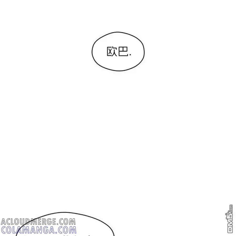 枯萎之花上的眼泪 第47话 第17页