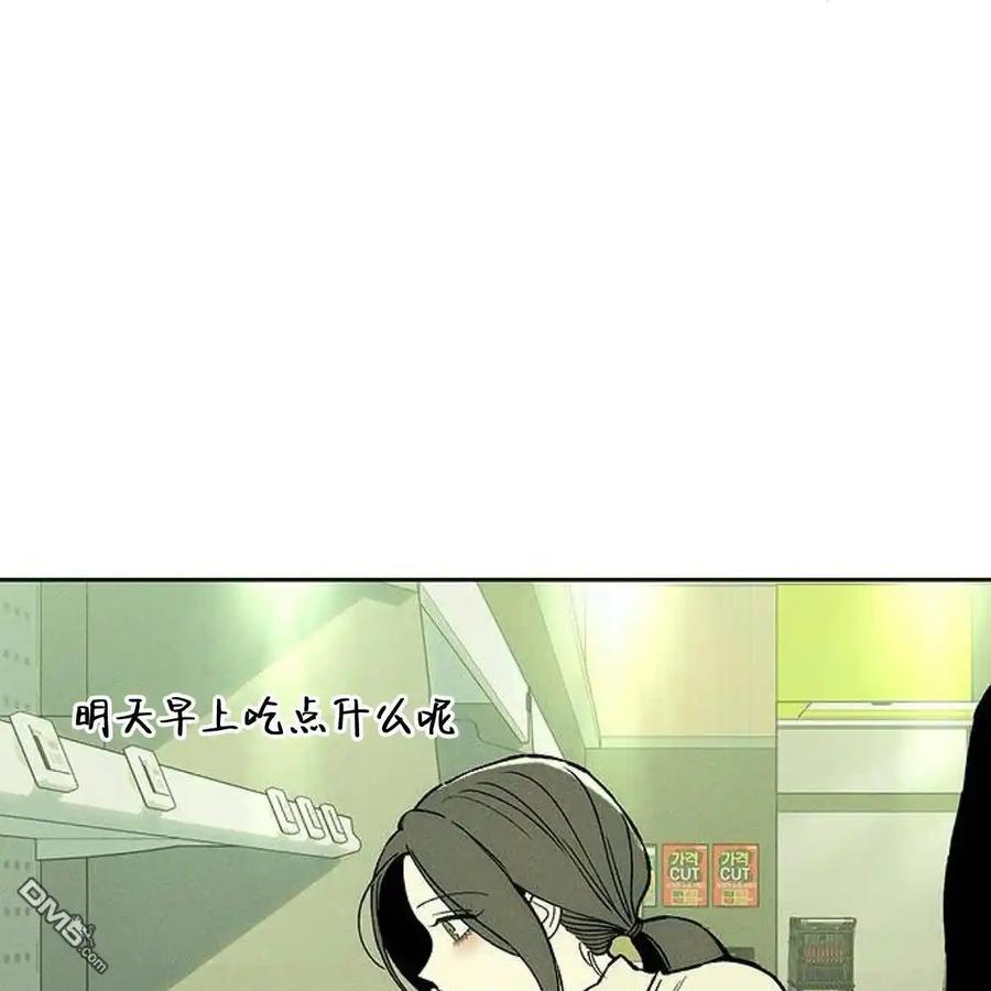 枯萎之花上的眼泪 第47话 第6页