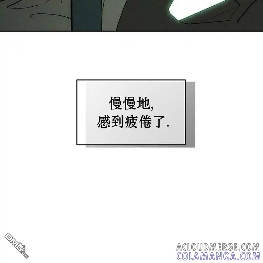 枯萎之花上的眼泪 第47话 第69页