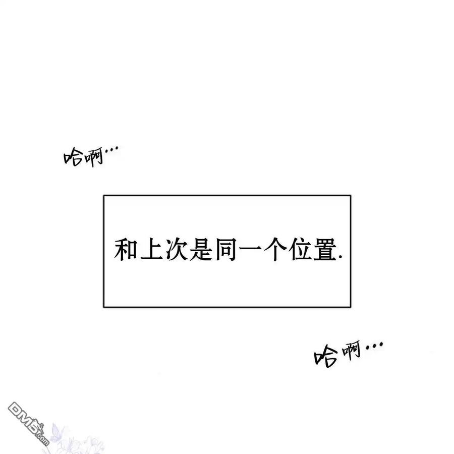 枯萎之花上的眼泪 第48话 第30页