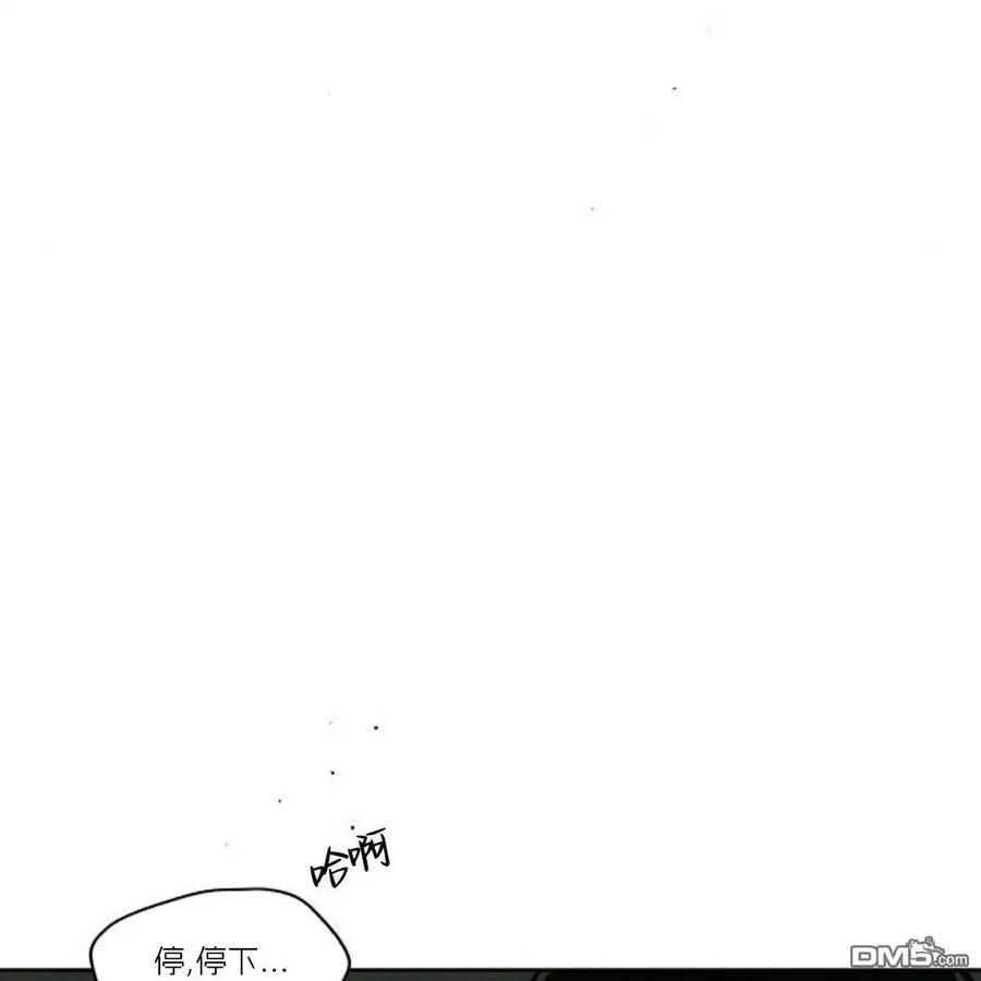 枯萎之花上的眼泪 第48话 第68页