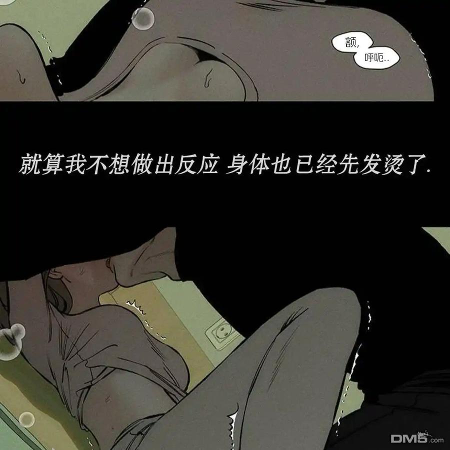 枯萎之花上的眼泪 第48话 第42页