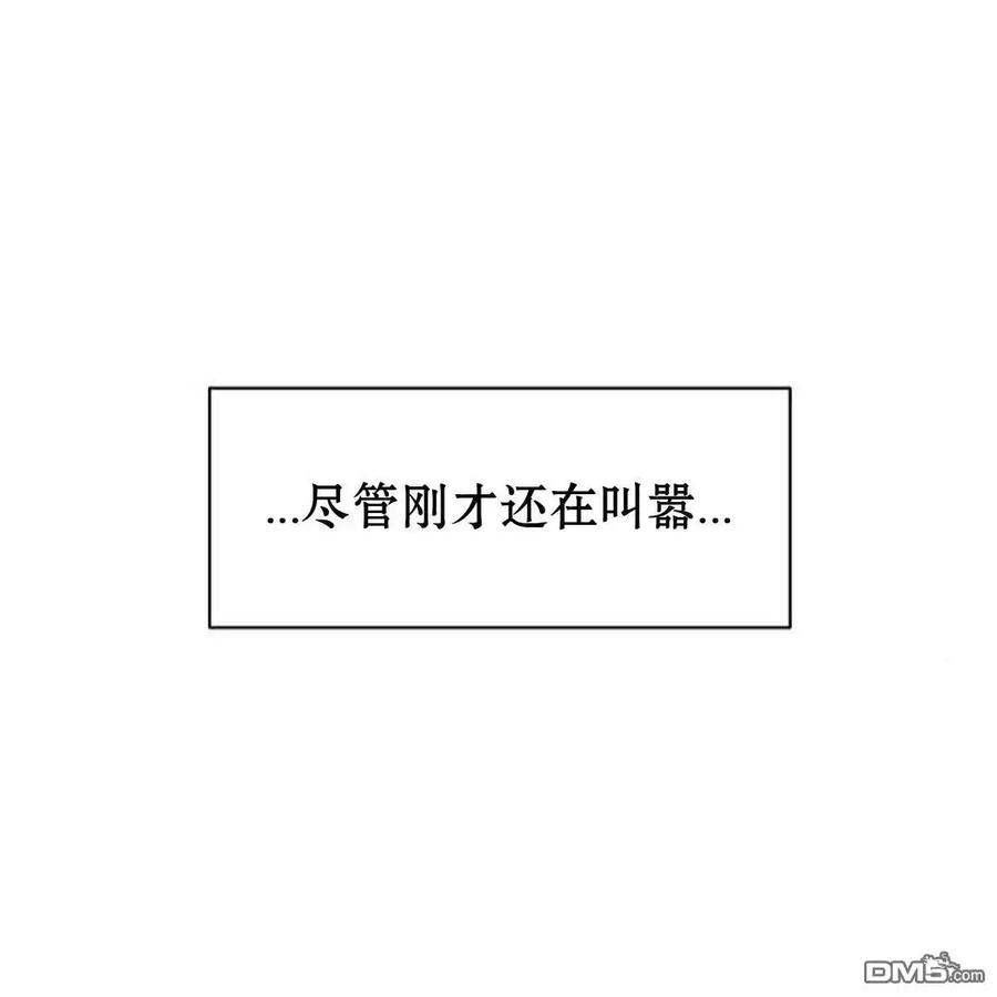 枯萎之花上的眼泪 第48话 第88页