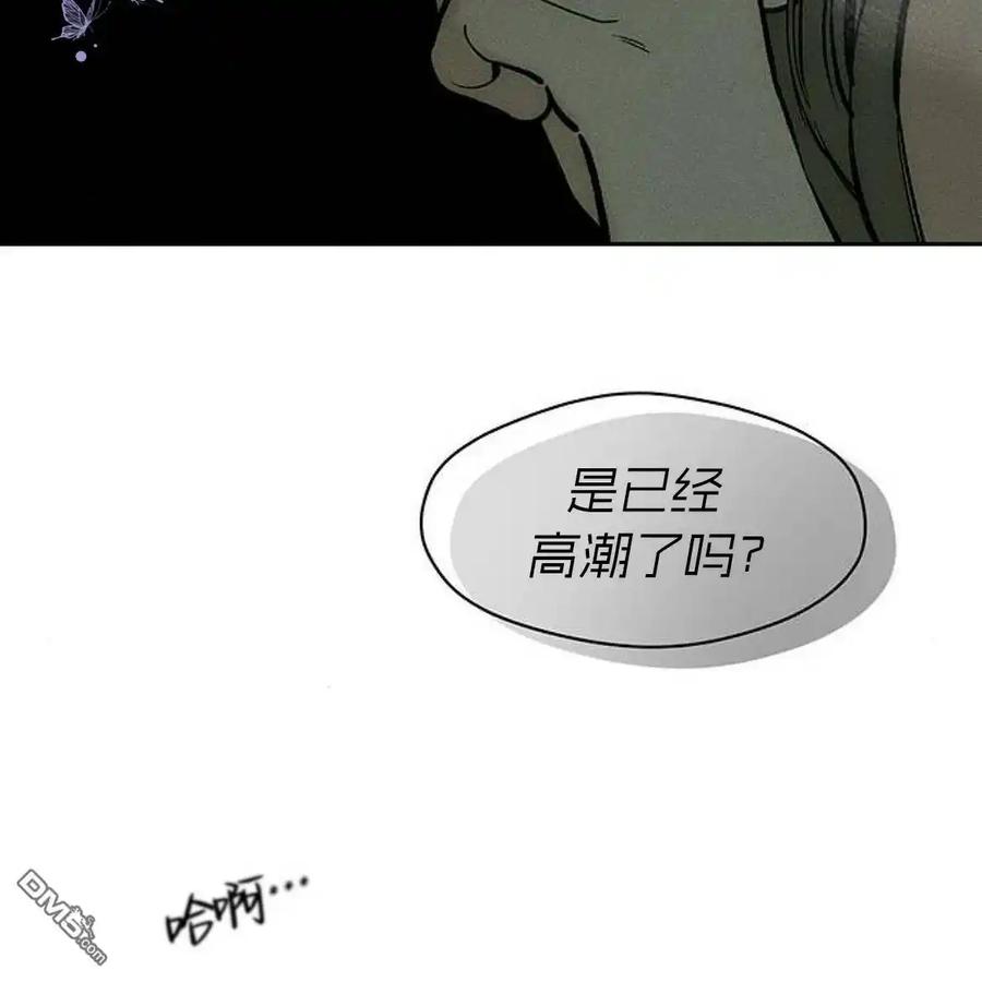 枯萎之花上的眼泪 第48话 第139页