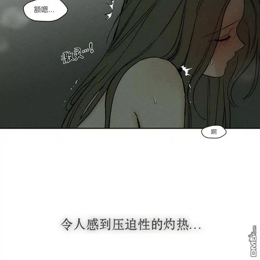 枯萎之花上的眼泪 第48话 第86页