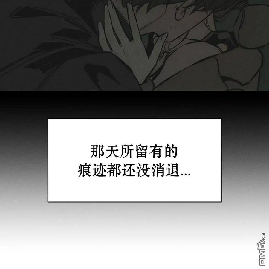 枯萎之花上的眼泪 第48话 第32页